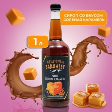Сироп BARNALEY, Солёная карамель, 1 л
