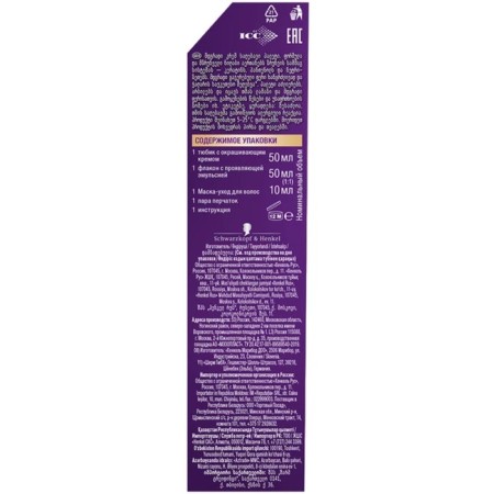 Hair dye Palette, 4-60 velvety chestnut, 110 ml-4