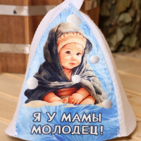 Шапка для бани с детским принтом "Я у Мамы Молодец"-3