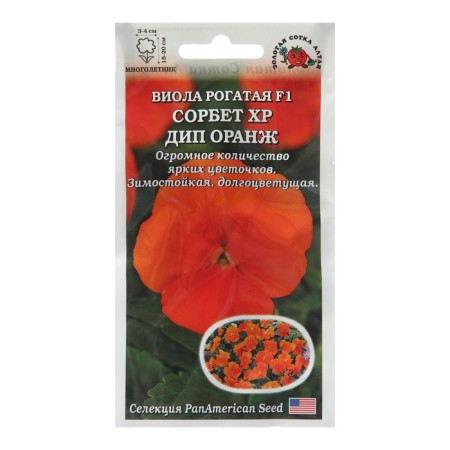 Flower seeds Viola Sorbet "Dip Orange", 5 pcs