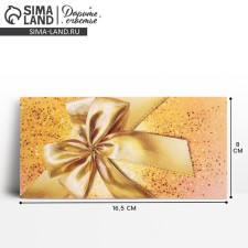 The envelope for the money 