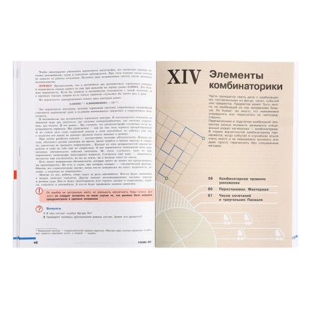 Вероятность и статистика 7-9кл, Базовый ур., Ч.2 Высоцкий, ФП22-5