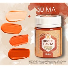 Cauler Paste Maple for Patchwork Wax 50ml