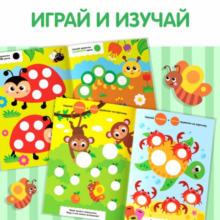Stickers Teaching set "Funny circles", 4 pcs. 16 pp., A4 format-3