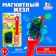 Magnetic game "Magnetic wand", 100 magnetic chips, MICS color, according to the Montessori Methods