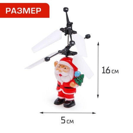 Flying toy "Santa Claus", works from the battery, charges from USB-1