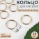 Step ring, metal, 10 mm, 20 pcs, gold color