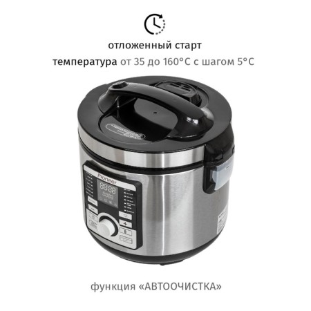 Pioneer MC203, 860 W multicooker, 5 l, 17 programs, anti -stick coating-4