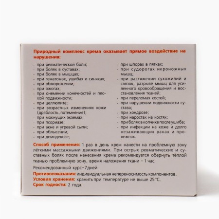Act-Crem "Bobe Secret", 2 banks of 50 ml-2