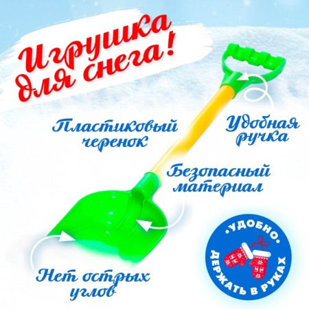 Shovel for a child, 42 cm, Mix colors-2