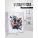 Gift Vertical Gift "Big butterflies", S 12 × 15 × 5.5 cm