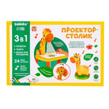 Projector-Stolik "Girafics", light, sound, color mix-9