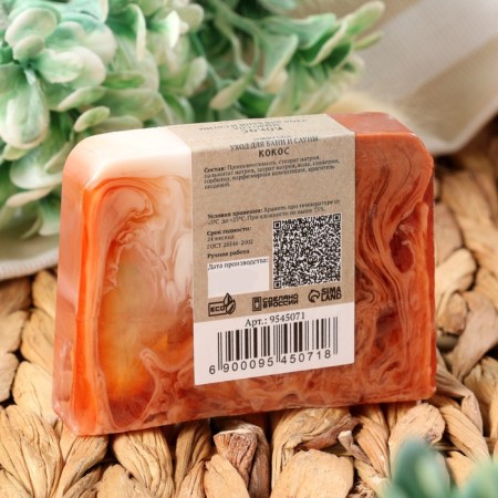 SPA soap - care for the bathhouse and sauna "Kosos" Dobroparov handmade 80 grams-2