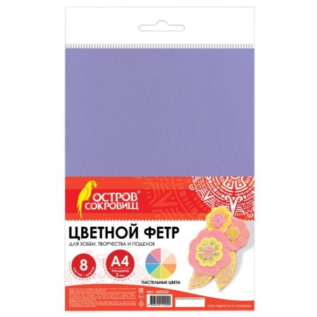 Fetr A4, 8 sheets, 8 colors, Brauberg "pastel colors"-1