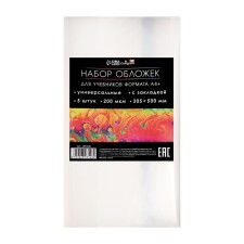 Set of covers PE 5 pieces, 305 x 500 mm, 200 μm, for textbooks A4+, universal, with bookmarks, mix