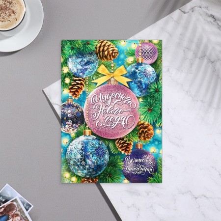 Mail card "Wonderful New Year!" glitter, balls, 11x15.5 cm