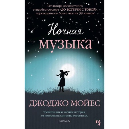 Night music. Moyes J.