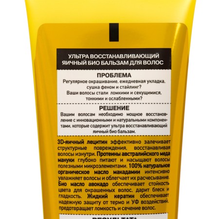 Bio-Balm Organic Shop Egg, 250 ml-2