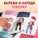 Book Puppet Paper "Profession", 20 p.