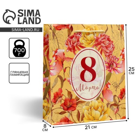 Gift Package Laminated, Packaging, “March 8”, ML 21 x 25 x 8 cm