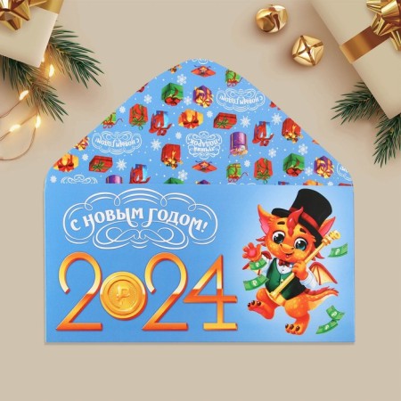 Money envelope “Happy New Year!”, Dragon 2024, 16.5 x 8 cm, New Year-4