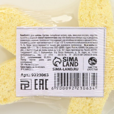 Book for the bath "Gingerbread", 100 g-4