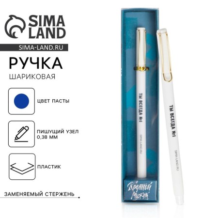 Handle Blood Blue Paste 0.38 mm “Cool man” Plastic matte, in a gift box