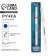 Handle Blood Blue Paste 0.38 mm “Cool man” Plastic matte, in a gift box