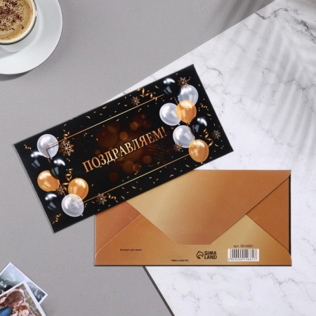 Money envelope "Congratulations!" balls, black background, 16.5x8 cm-1