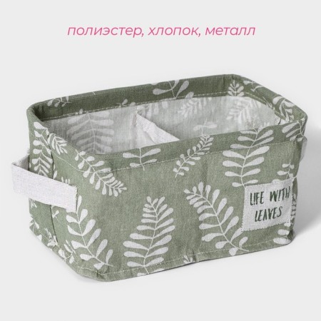 Organizer for linen Dalyan Leaves, 2 cells, 22 × 13 × 11 cm, green color-1