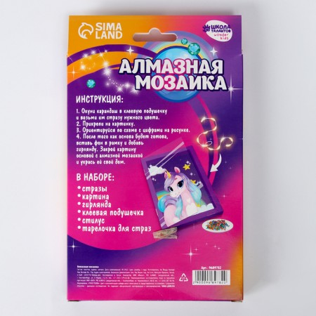 Diamond mosaic in the frame for children "Fairytale Unicorn"-4
