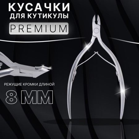 Manicure nippers for the cutter "Premium", double spring, 11.5 cm, blade length - 8 mm, silver color