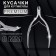 Manicure nippers for the cutter "Premium", double spring, 11.5 cm, blade length - 8 mm, silver color