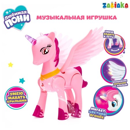 Musical toy "Favorite Pony" walks, light and sound effects, mixtures