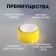 Tape adhesive tundra, yellow, 45 μm, 48 mm x 24 m 24 m