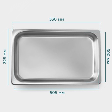 Gastrootiness 1/1 of stainless steel, 65 mm, 53 × 33 × 6.5 cm, thickness 0.8 mm-1