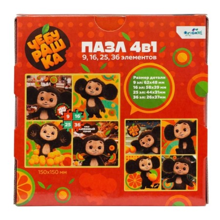 Puzzle 4 in 1 “Cheburashka. Bright mood ", 9-16-25-36 elements-3