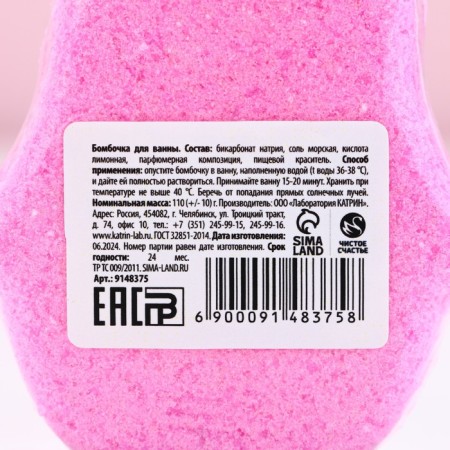Bright for the bath "Bright Winter!", 110 g, honey aroma, pure happiness-5