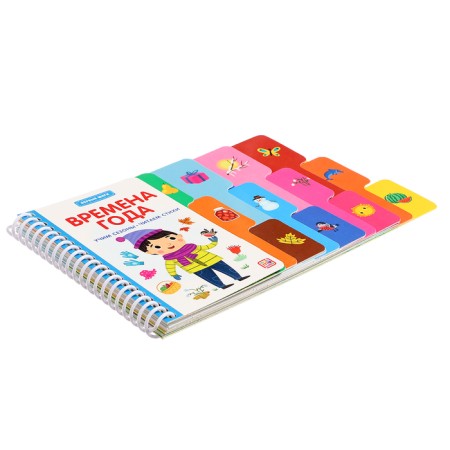 Cardon book "Seasons"-6
