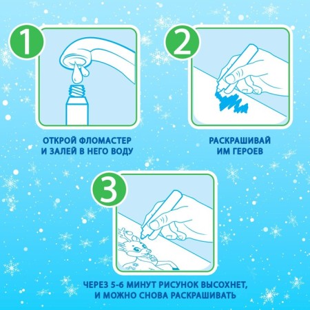A book for drawing water "Funny New Year" with a water marker, 10 p.-5
