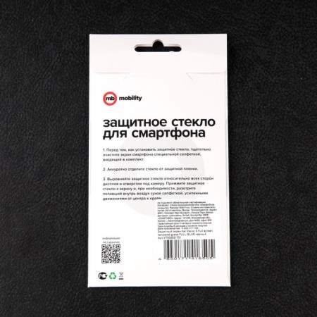 Protective glass Mobility, for Itel Vision 3, full glue, black-3