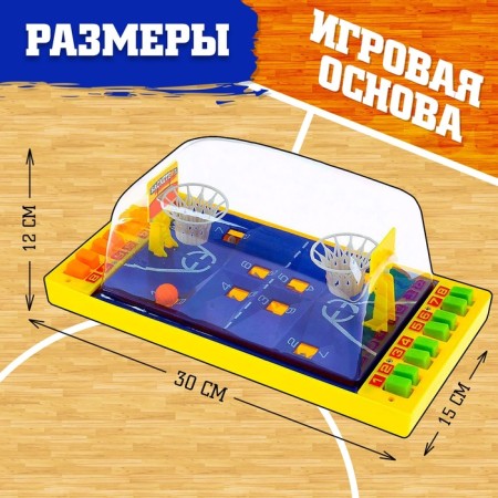 Настольный баскетбол «Матч», для детей, цвета МИКС, 1-2 игрока, 3+-5