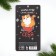 New Year. Bookmarks for books-stalks “Main New Year's decoration!”, 5 pcs, 30 liters