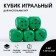Set of playing cubes, 5 pcs, 1.5x1.5 cm, green