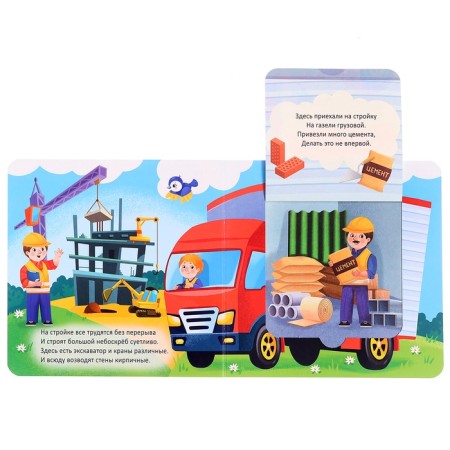A set of cardboard books with windows, 6 pcs. 12 p.-8