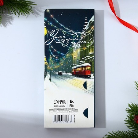 New Year. Postcard with a place for chocolate "Happiness to heaven"-3
