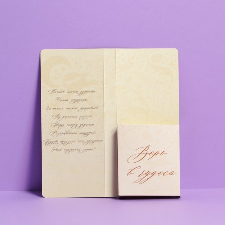 New Year. Postcard with a place for chocolate "Happy New Year"-1