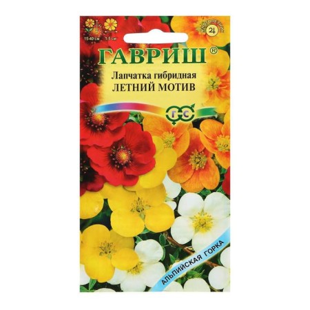 Flower seeds "Summer Motive", 0.01 g-2