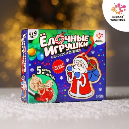 Set for creativity "Christmas toys. Do it yourself. ”5 pcs.