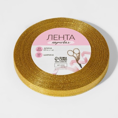 Boil tape, 10 mm, 23 ± 1 m, gold color-7
